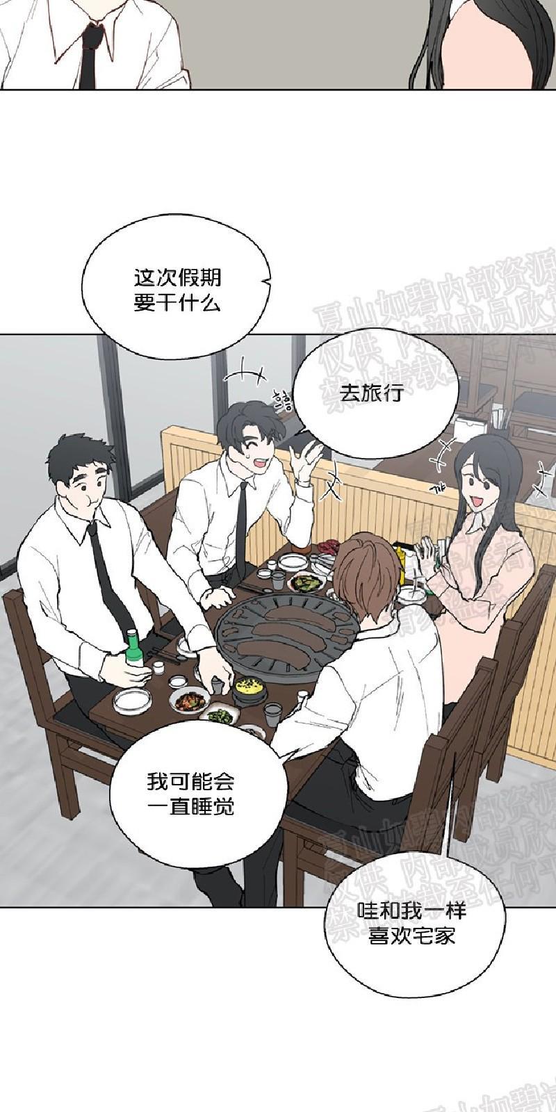 正直的变态[耽美]韩漫全集-第99话无删减无遮挡章节图片 