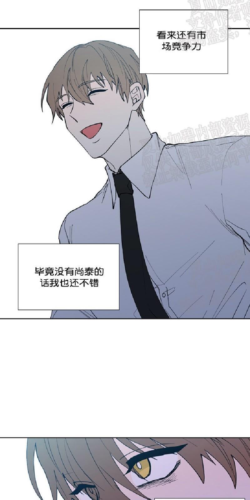 正直的变态[耽美]韩漫全集-第99话无删减无遮挡章节图片 