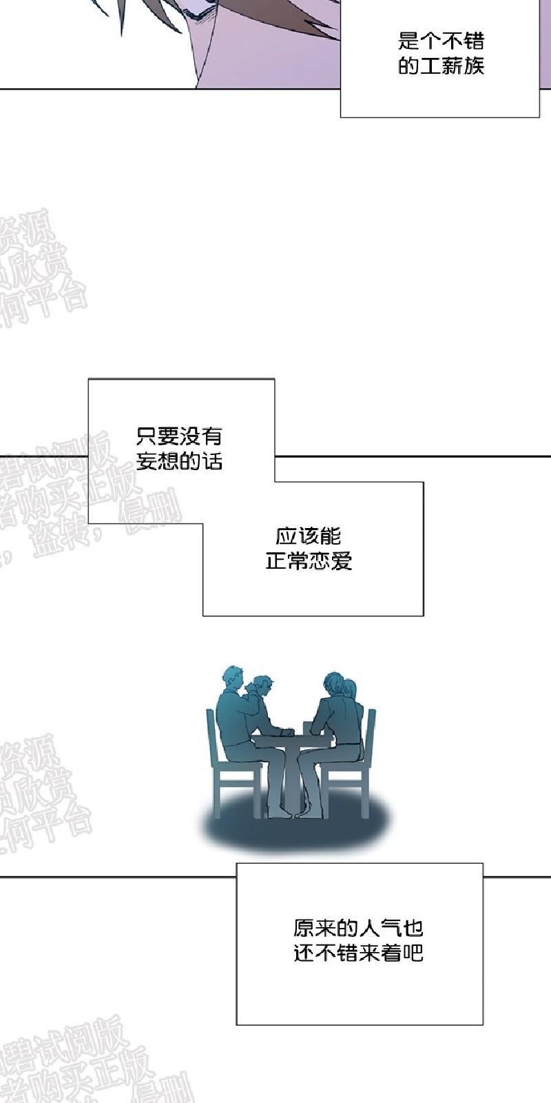正直的变态[耽美]韩漫全集-第99话无删减无遮挡章节图片 