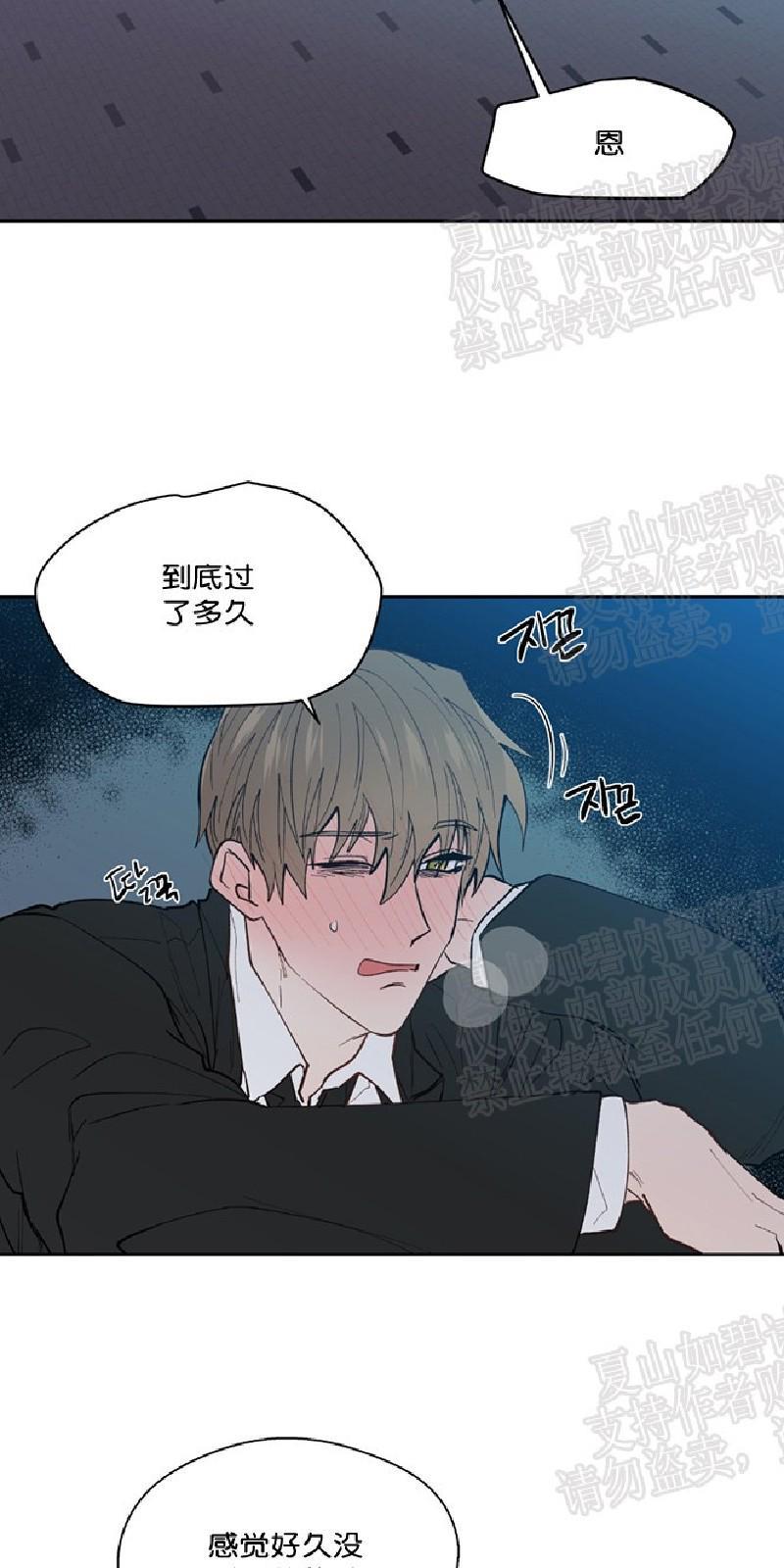 正直的变态[耽美]韩漫全集-第99话无删减无遮挡章节图片 