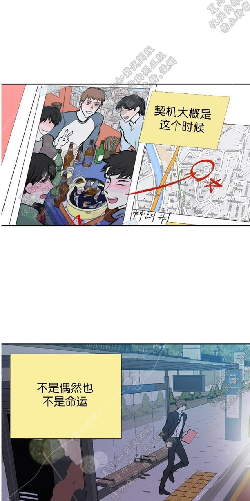 正直的变态[耽美]韩漫全集-第100话无删减无遮挡章节图片 