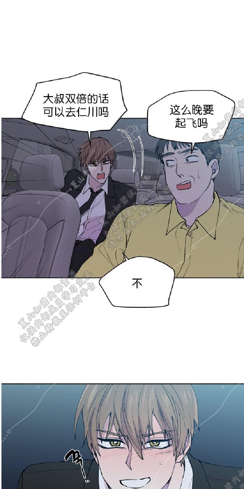 正直的变态[耽美]韩漫全集-第100话无删减无遮挡章节图片 