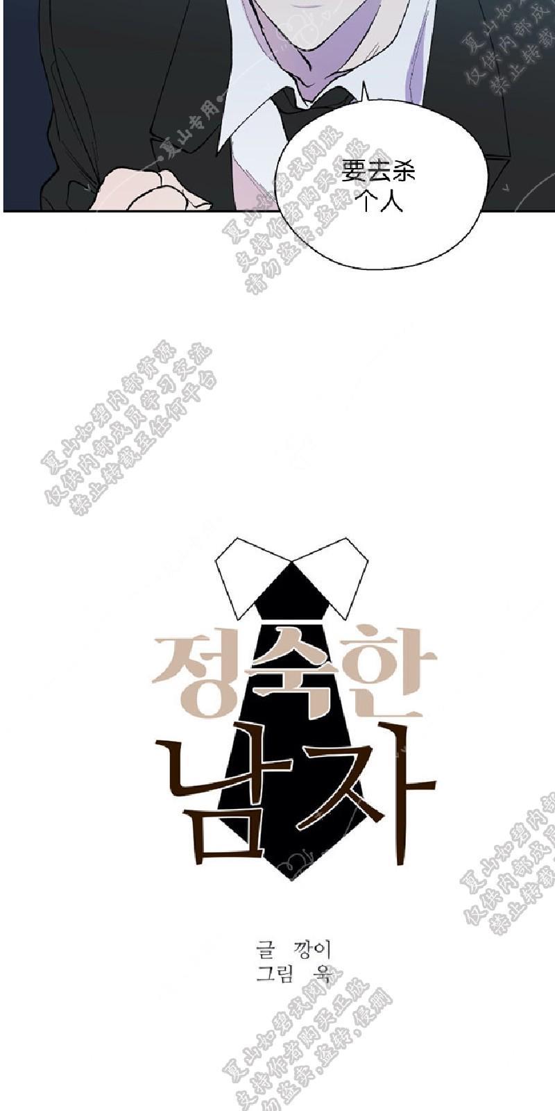 正直的变态[耽美]韩漫全集-第100话无删减无遮挡章节图片 