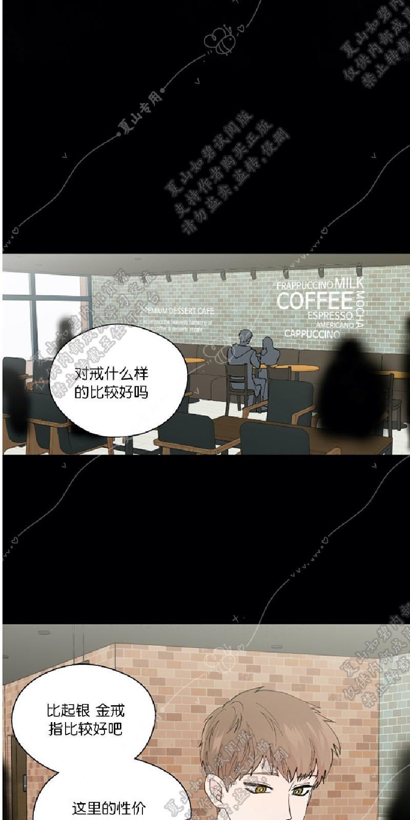 正直的变态[耽美]韩漫全集-第100话无删减无遮挡章节图片 