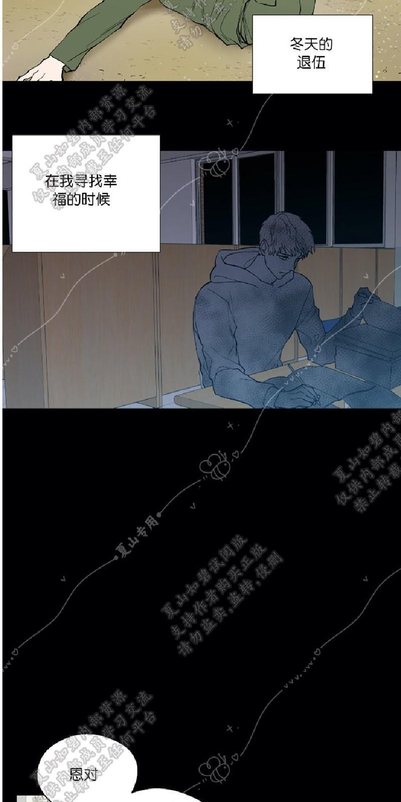 正直的变态[耽美]韩漫全集-第100话无删减无遮挡章节图片 