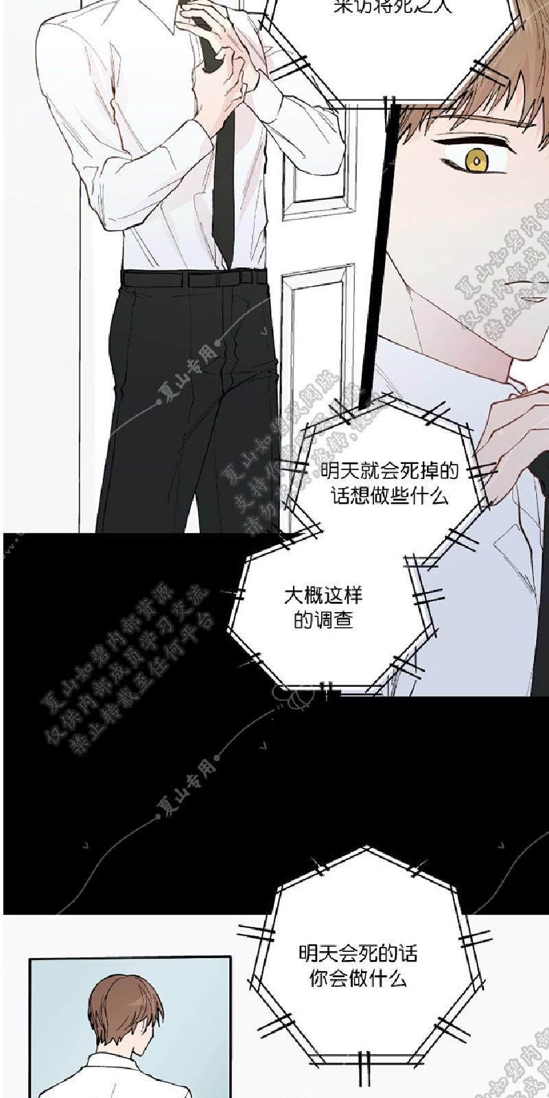 正直的变态[耽美]韩漫全集-第100话无删减无遮挡章节图片 