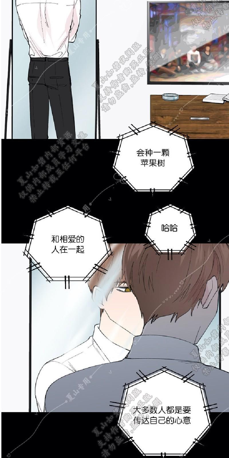 正直的变态[耽美]韩漫全集-第100话无删减无遮挡章节图片 
