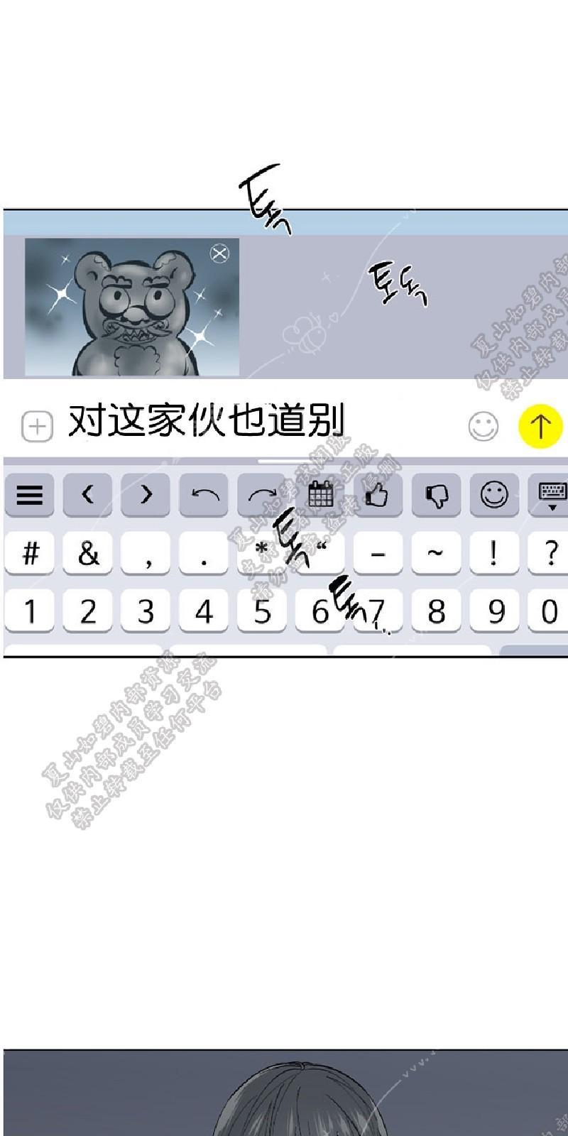 正直的变态[耽美]韩漫全集-第100话无删减无遮挡章节图片 