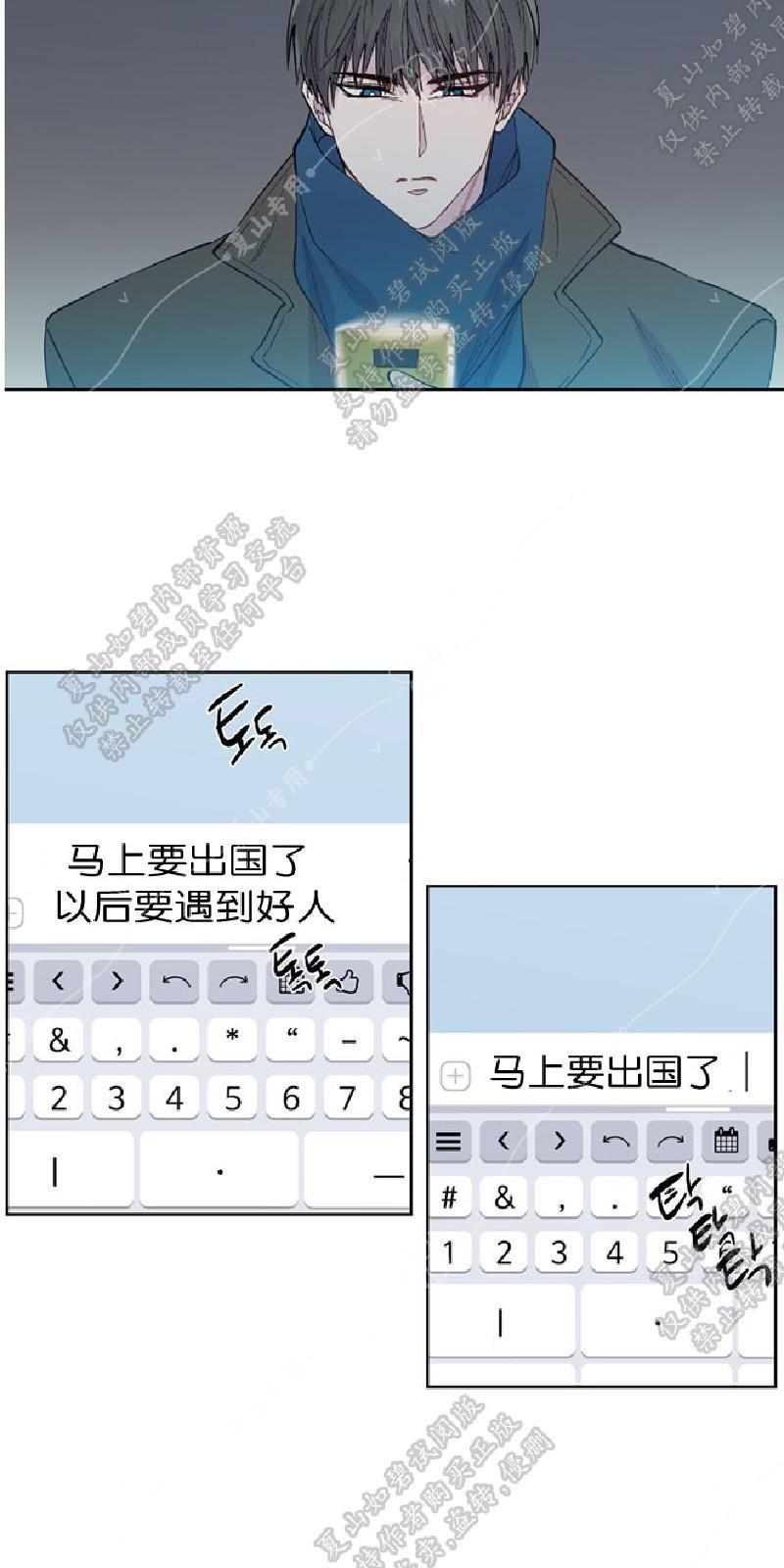 正直的变态[耽美]韩漫全集-第100话无删减无遮挡章节图片 