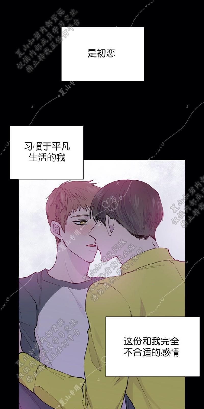 正直的变态[耽美]韩漫全集-第101话无删减无遮挡章节图片 