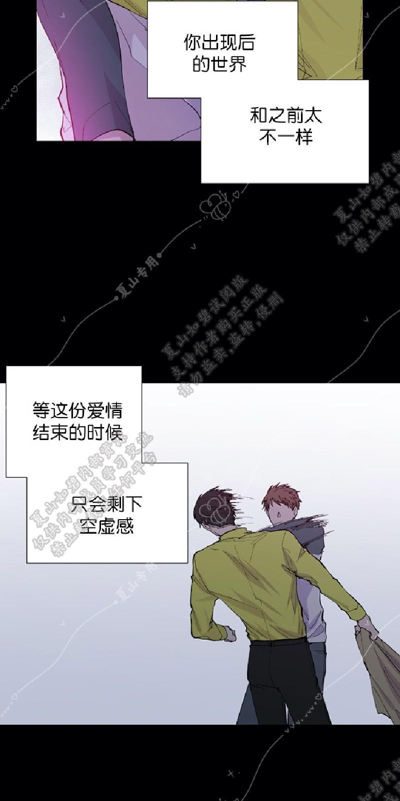 正直的变态[耽美]韩漫全集-第101话无删减无遮挡章节图片 