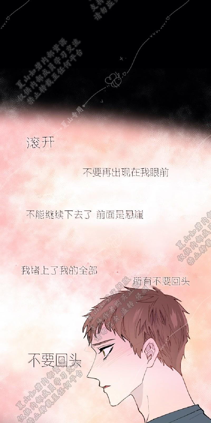 正直的变态[耽美]韩漫全集-第101话无删减无遮挡章节图片 