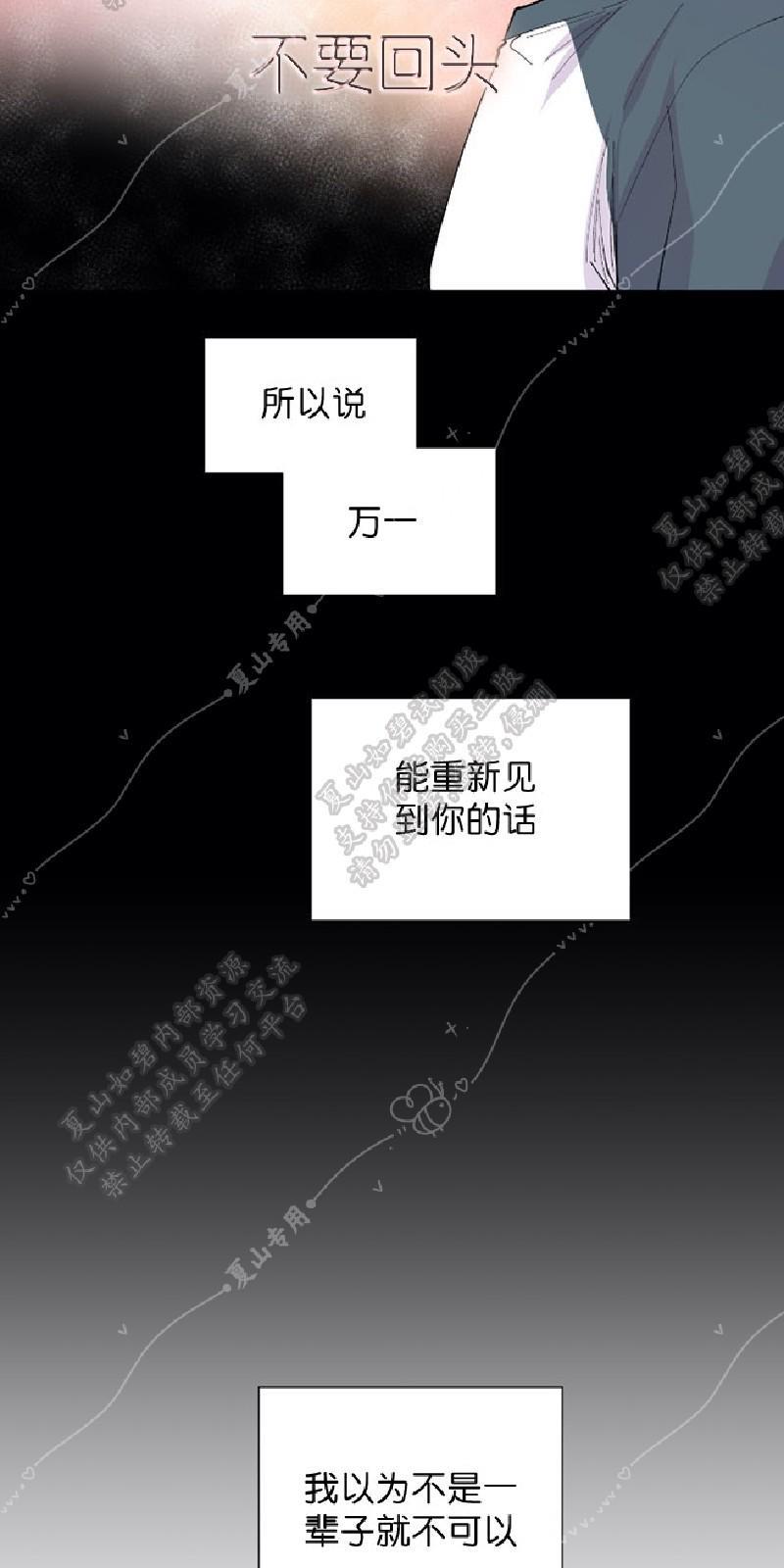 正直的变态[耽美]韩漫全集-第101话无删减无遮挡章节图片 