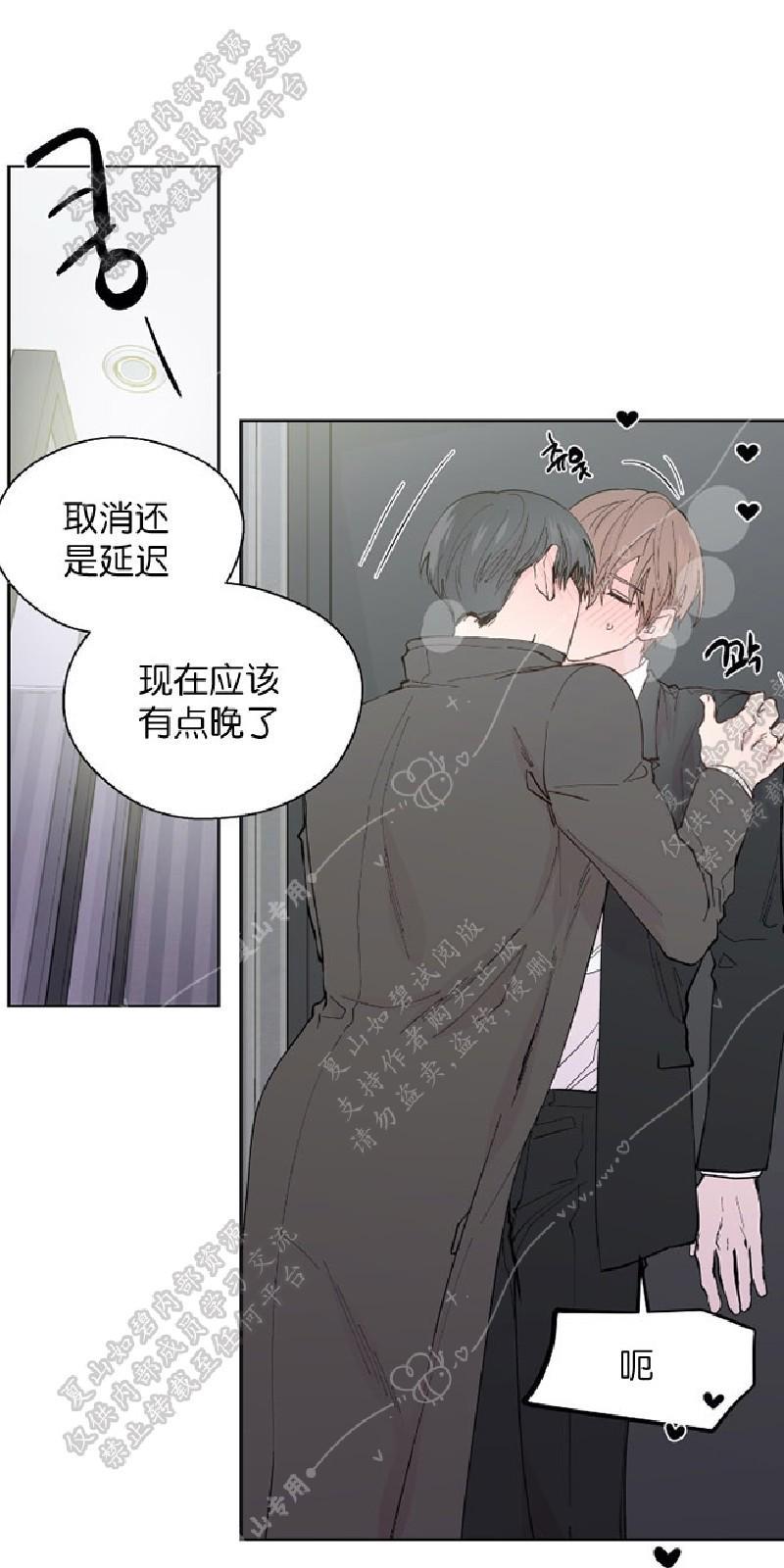 正直的变态[耽美]韩漫全集-第101话无删减无遮挡章节图片 