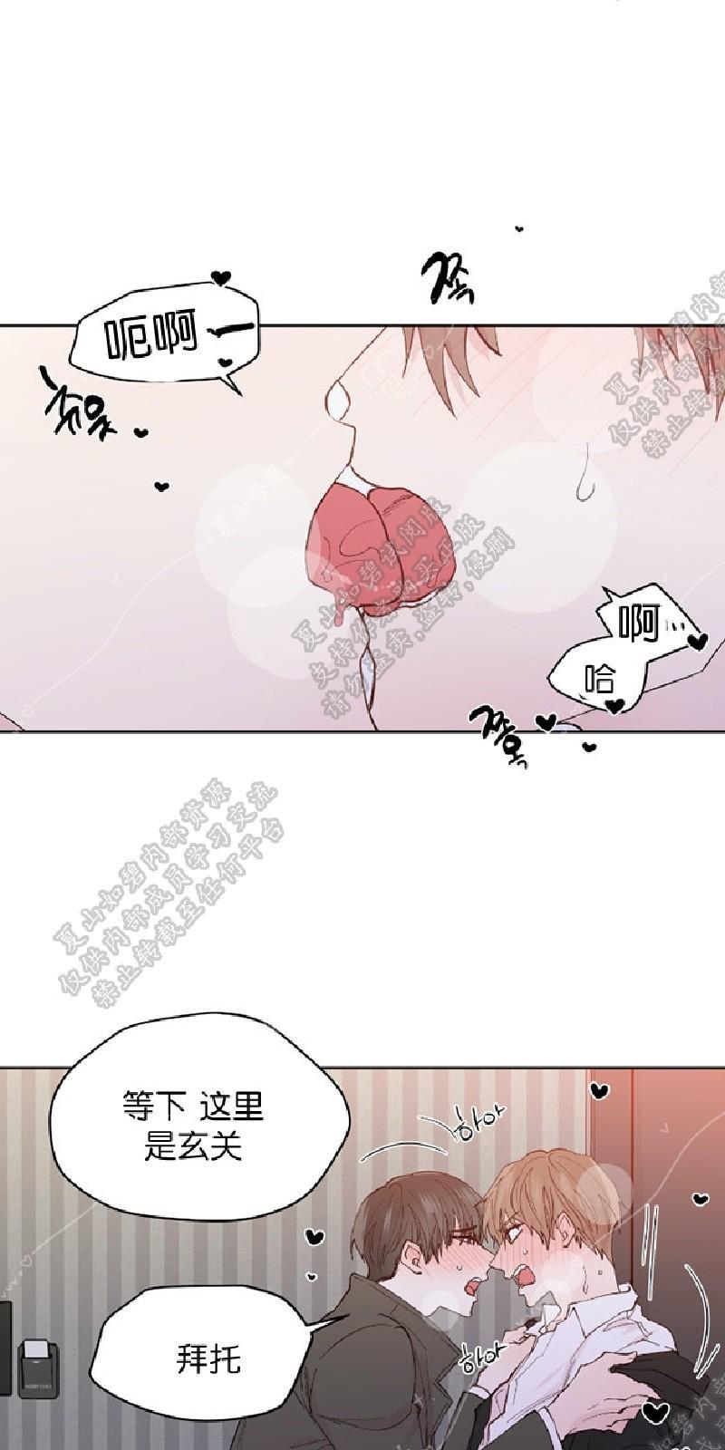 正直的变态[耽美]韩漫全集-第101话无删减无遮挡章节图片 