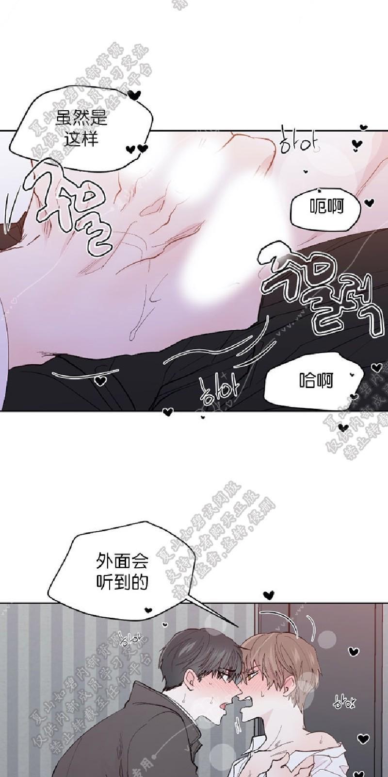 正直的变态[耽美]韩漫全集-第101话无删减无遮挡章节图片 