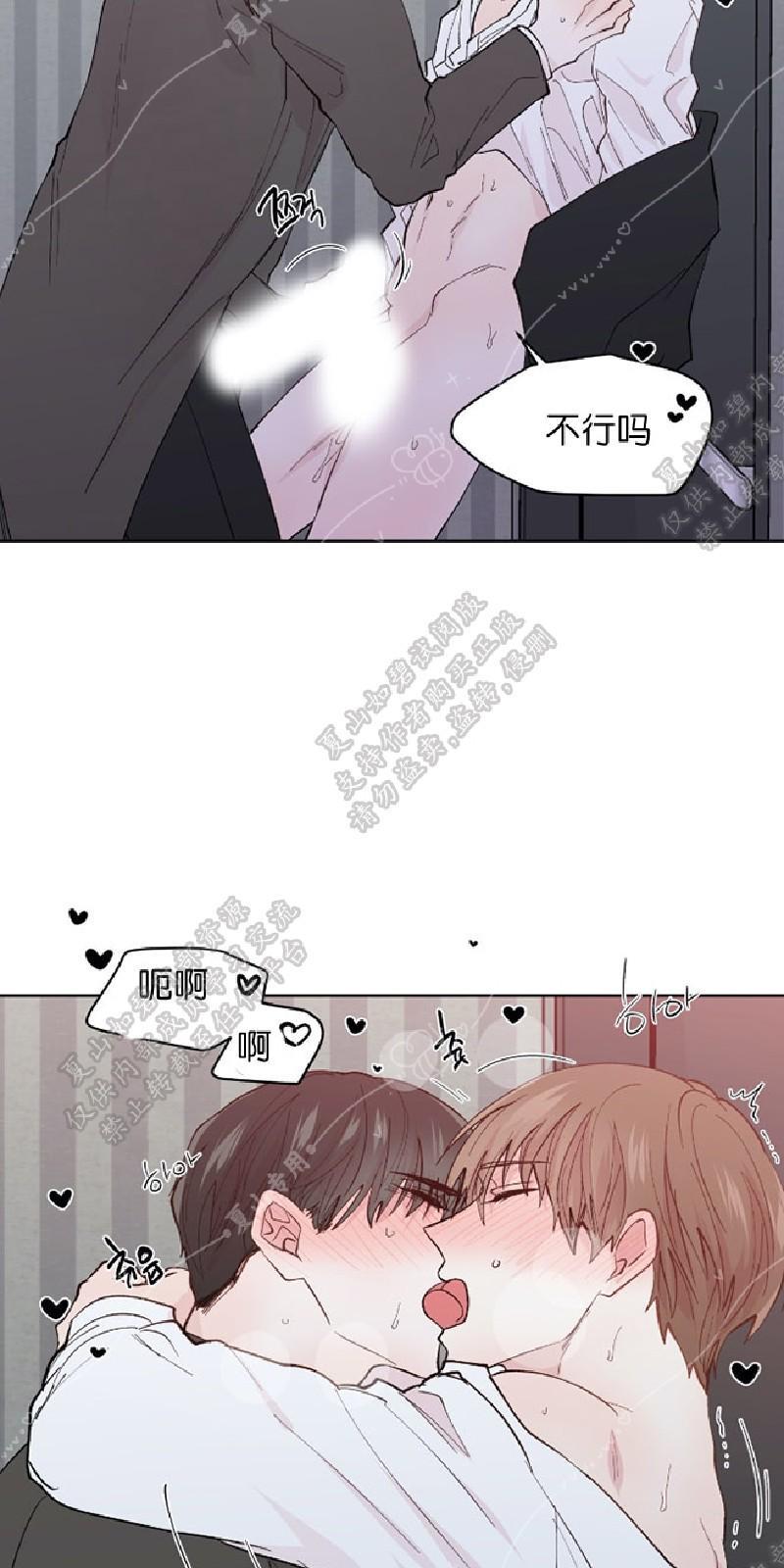 正直的变态[耽美]韩漫全集-第101话无删减无遮挡章节图片 