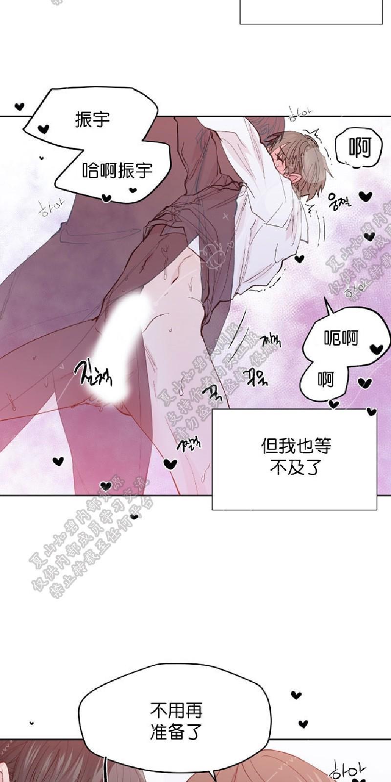 正直的变态[耽美]韩漫全集-第101话无删减无遮挡章节图片 