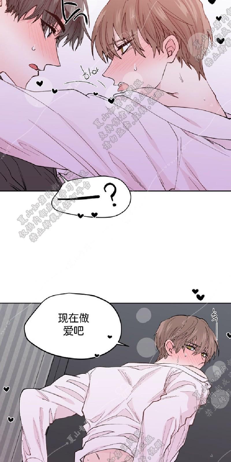 正直的变态[耽美]韩漫全集-第101话无删减无遮挡章节图片 