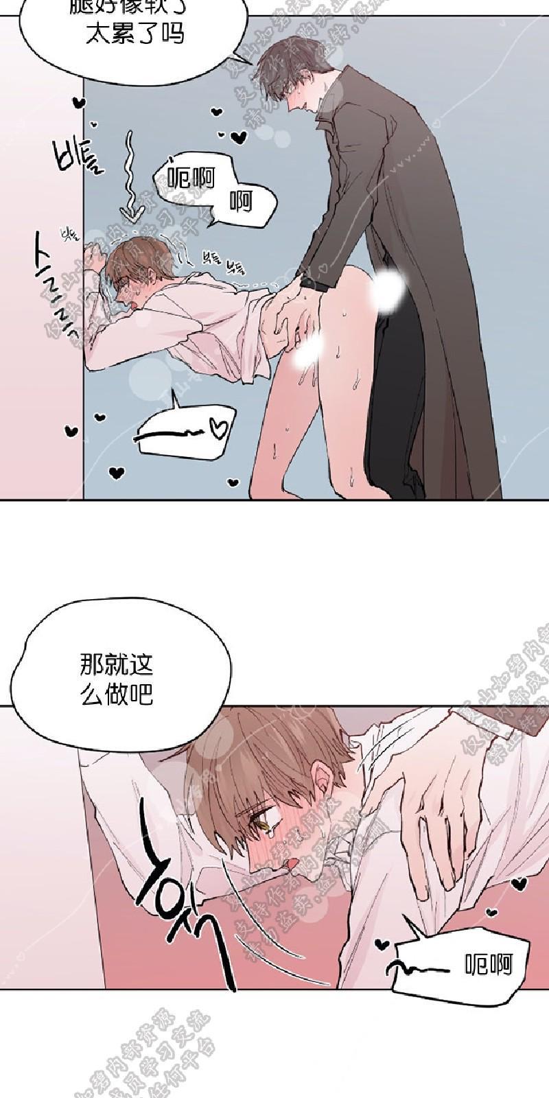 正直的变态[耽美]韩漫全集-第101话无删减无遮挡章节图片 