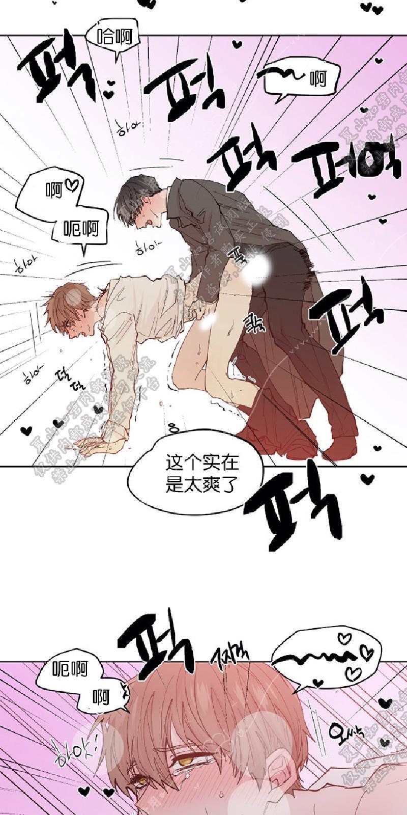 正直的变态[耽美]韩漫全集-第101话无删减无遮挡章节图片 