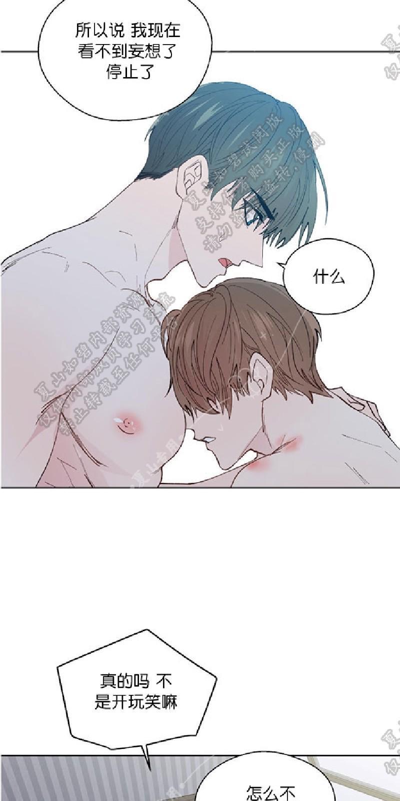 正直的变态[耽美]韩漫全集-第102话完结无删减无遮挡章节图片 