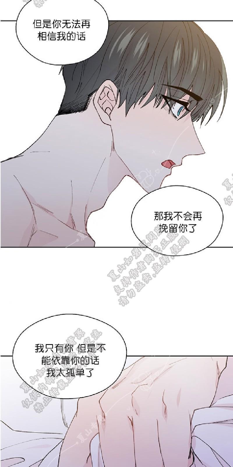 正直的变态[耽美]韩漫全集-第102话完结无删减无遮挡章节图片 