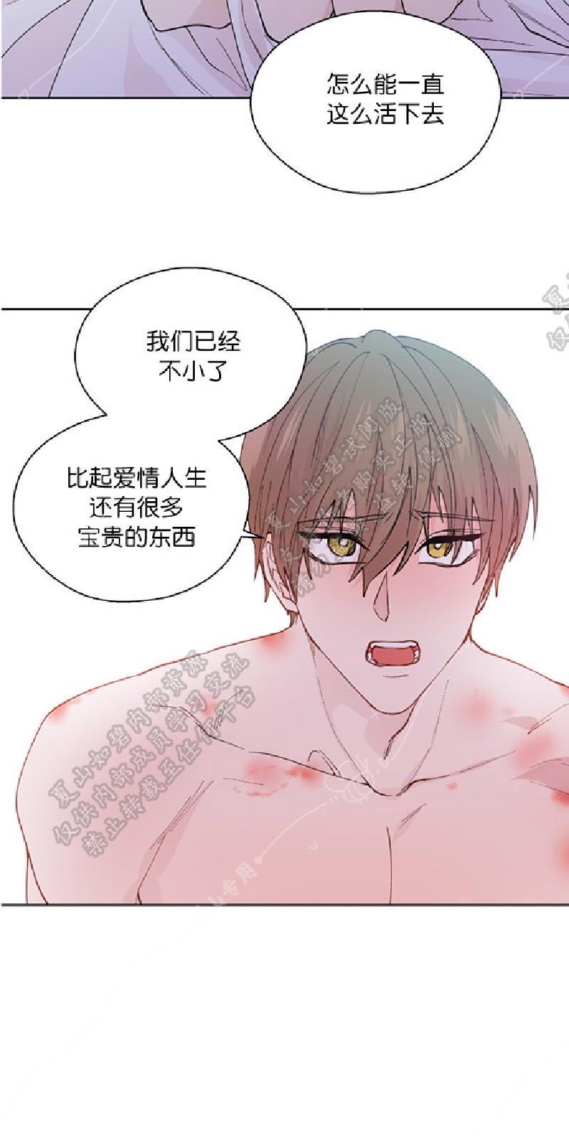 正直的变态[耽美]韩漫全集-第102话完结无删减无遮挡章节图片 