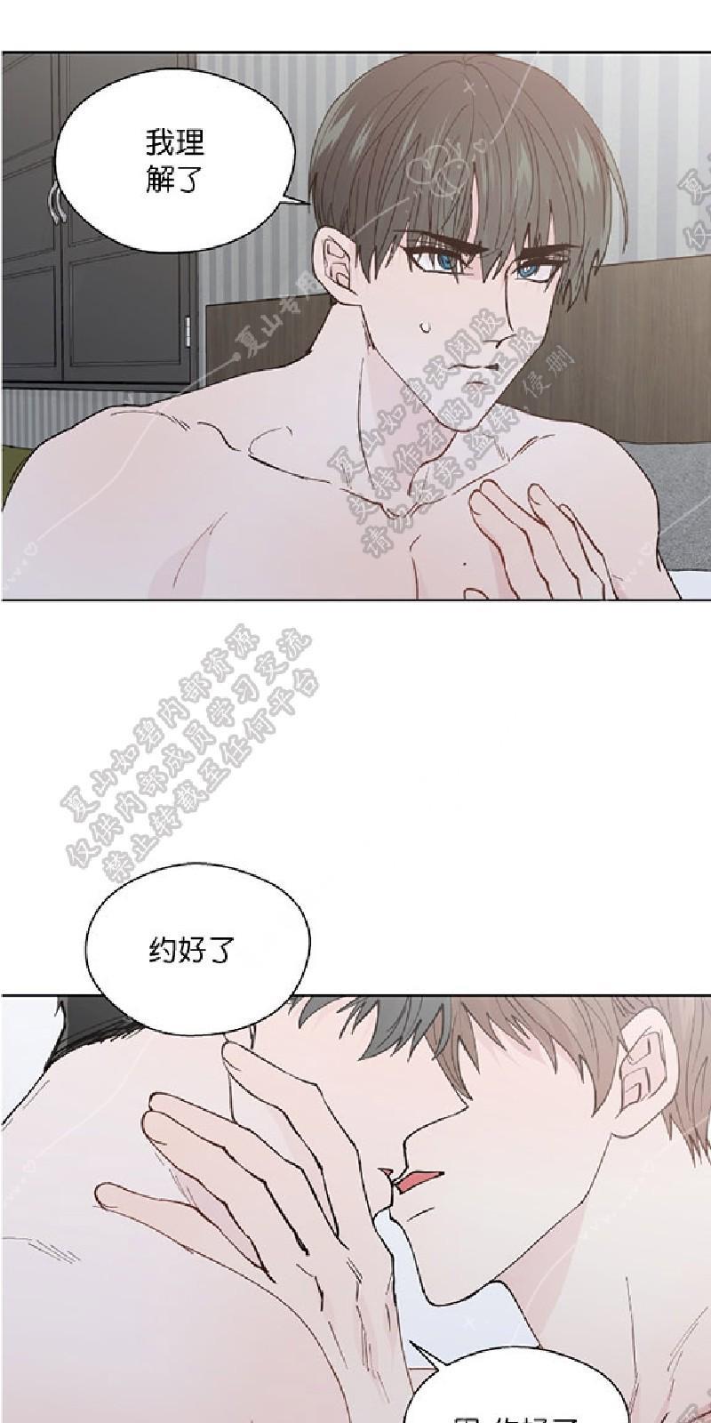 正直的变态[耽美]韩漫全集-第102话完结无删减无遮挡章节图片 