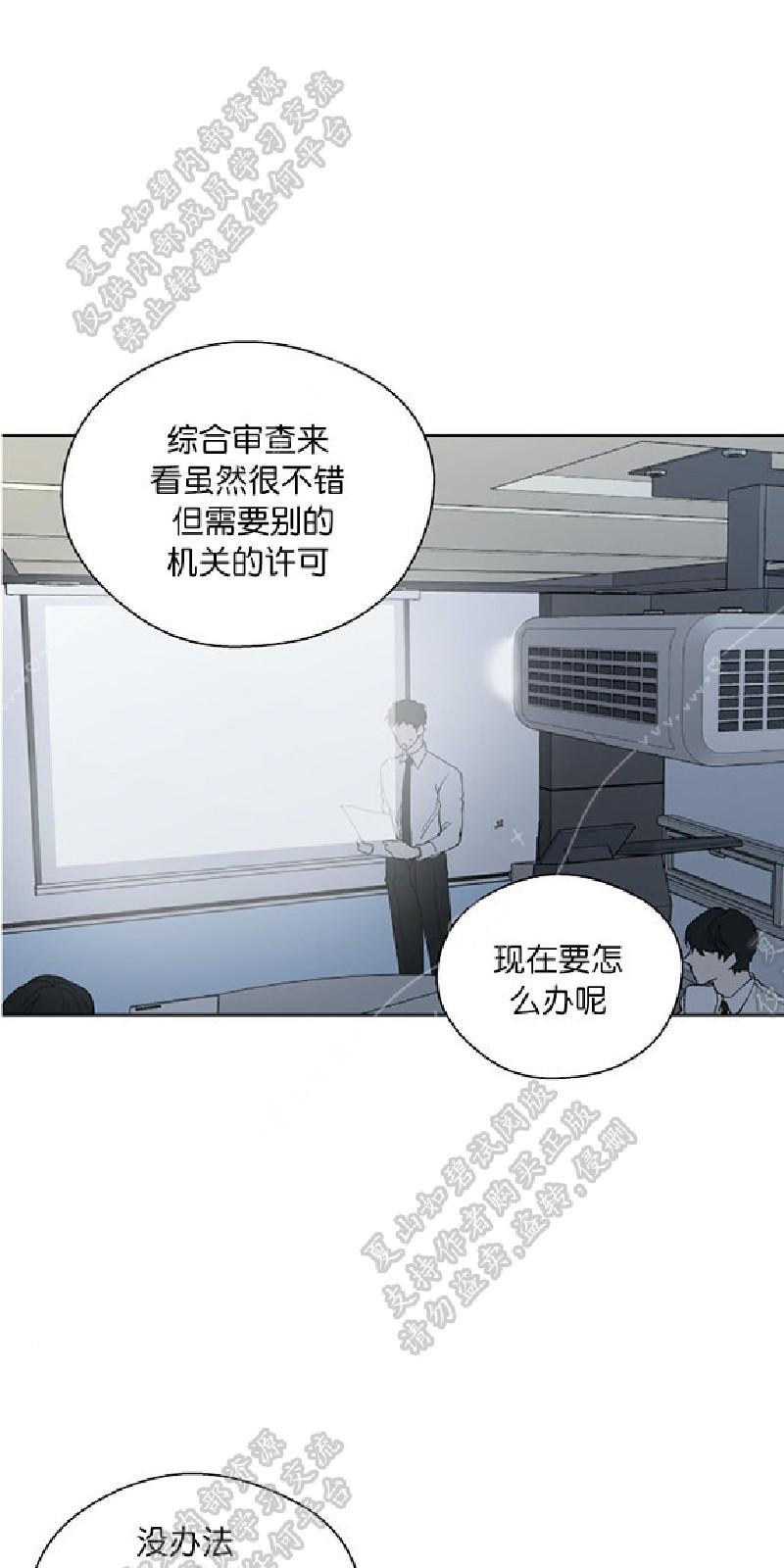 正直的变态[耽美]韩漫全集-第102话完结无删减无遮挡章节图片 