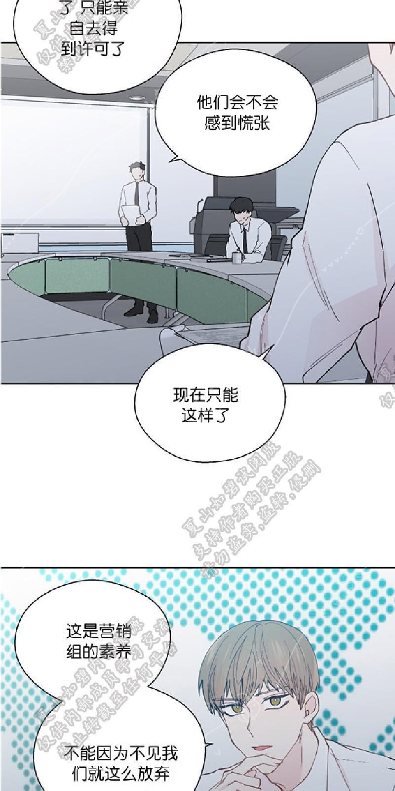 正直的变态[耽美]韩漫全集-第102话完结无删减无遮挡章节图片 
