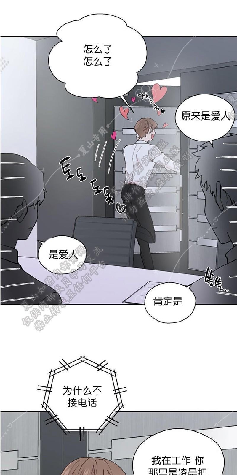 正直的变态[耽美]韩漫全集-第102话完结无删减无遮挡章节图片 