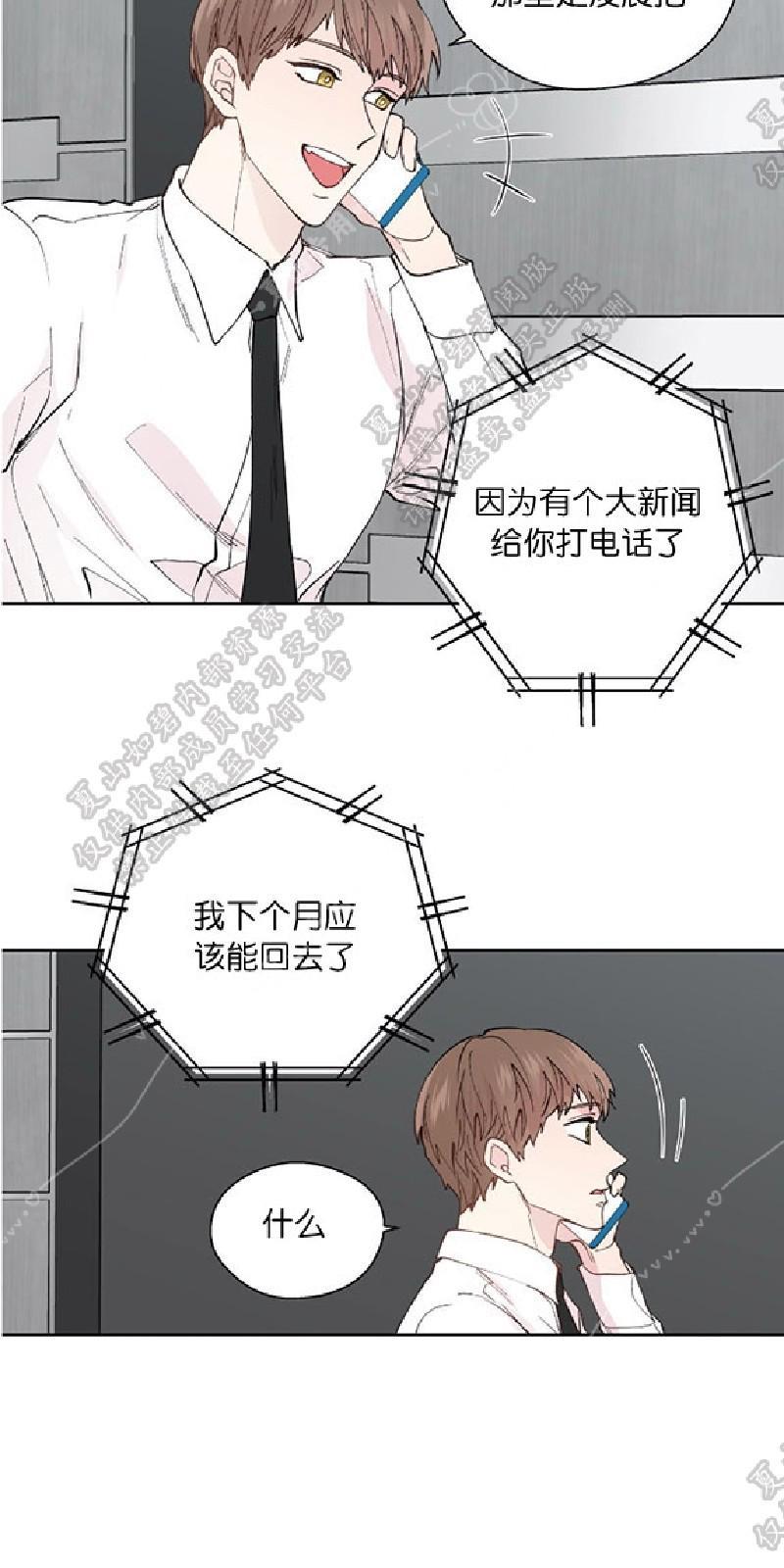 正直的变态[耽美]韩漫全集-第102话完结无删减无遮挡章节图片 