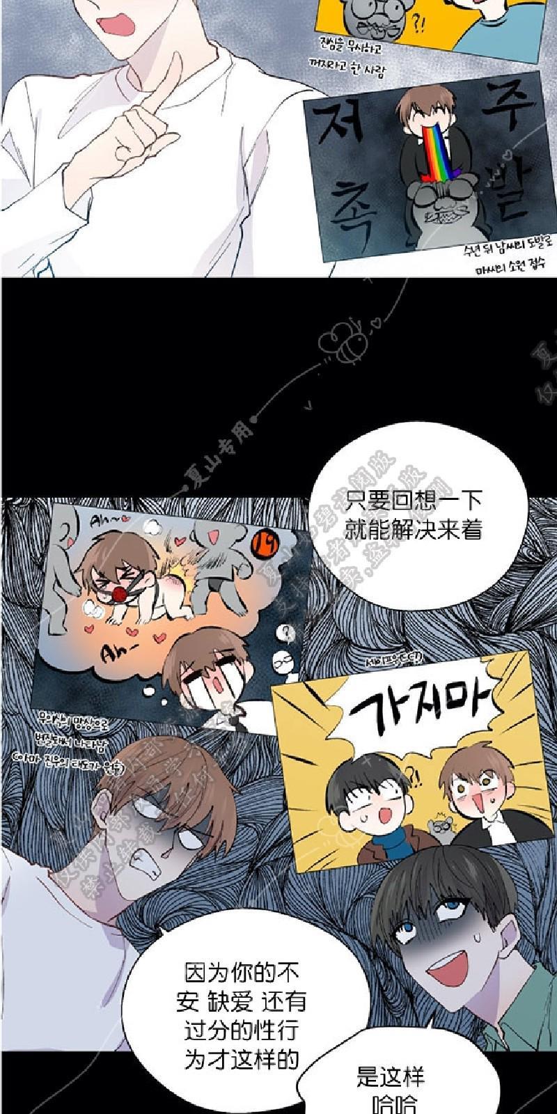 正直的变态[耽美]韩漫全集-第102话完结无删减无遮挡章节图片 