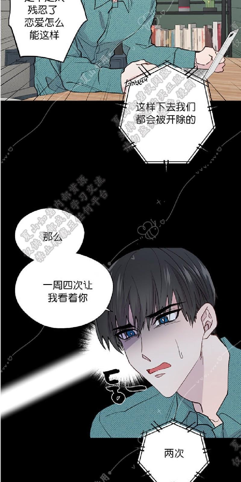 正直的变态[耽美]韩漫全集-第102话完结无删减无遮挡章节图片 