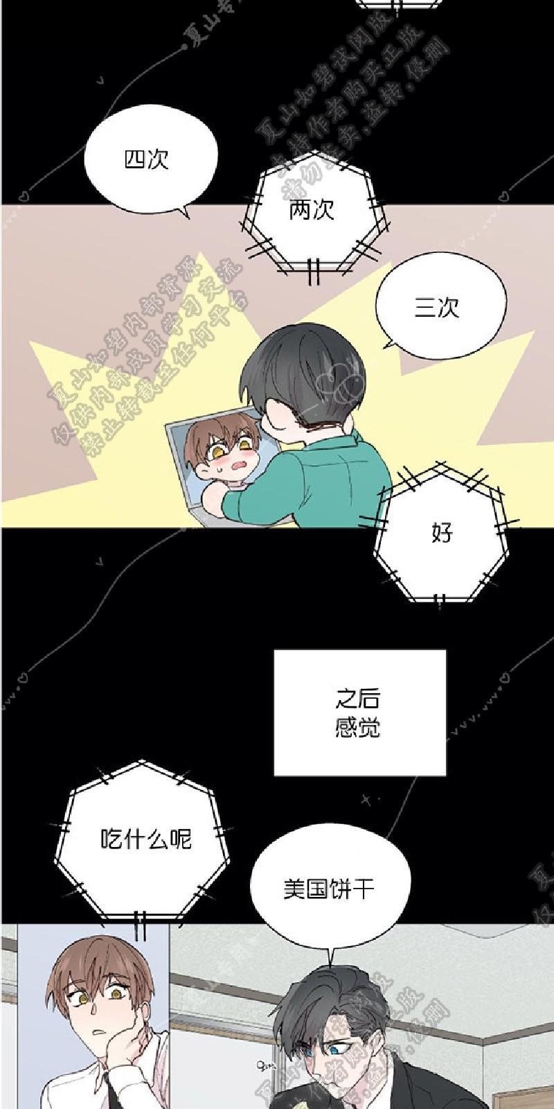 正直的变态[耽美]韩漫全集-第102话完结无删减无遮挡章节图片 