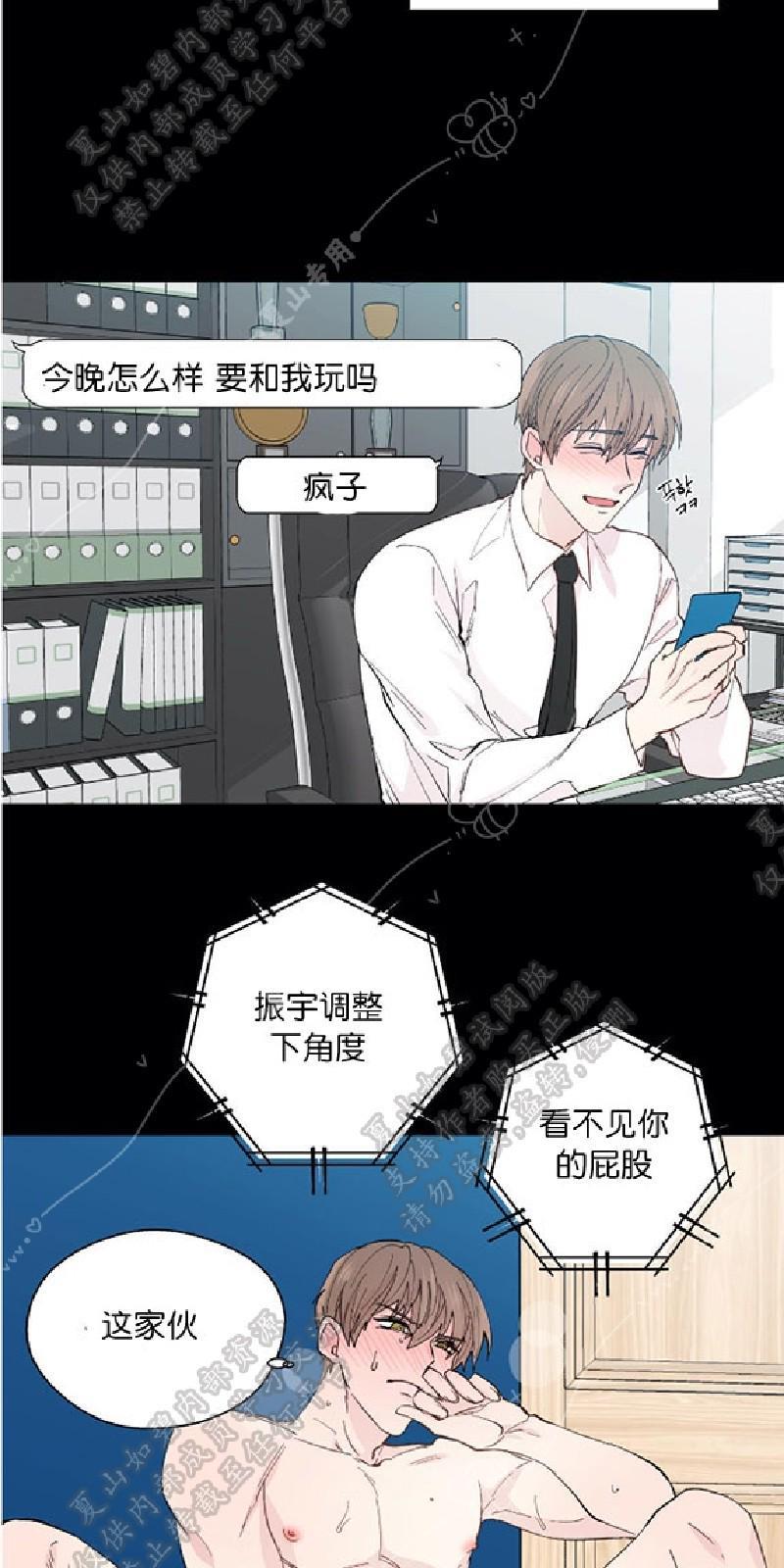 正直的变态[耽美]韩漫全集-第102话完结无删减无遮挡章节图片 