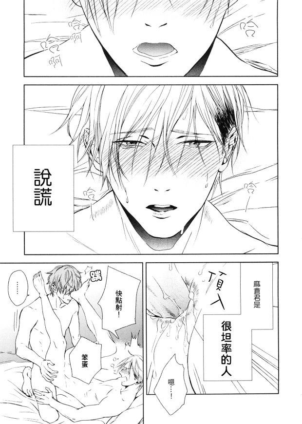 FashionF[耽美]韩漫全集-第1话无删减无遮挡章节图片 