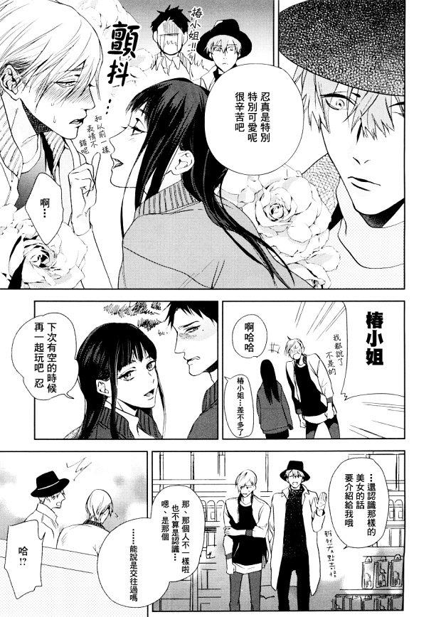 FashionF[耽美]韩漫全集-第1话无删减无遮挡章节图片 