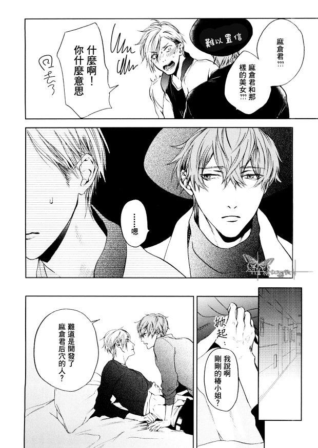 FashionF[耽美]韩漫全集-第1话无删减无遮挡章节图片 