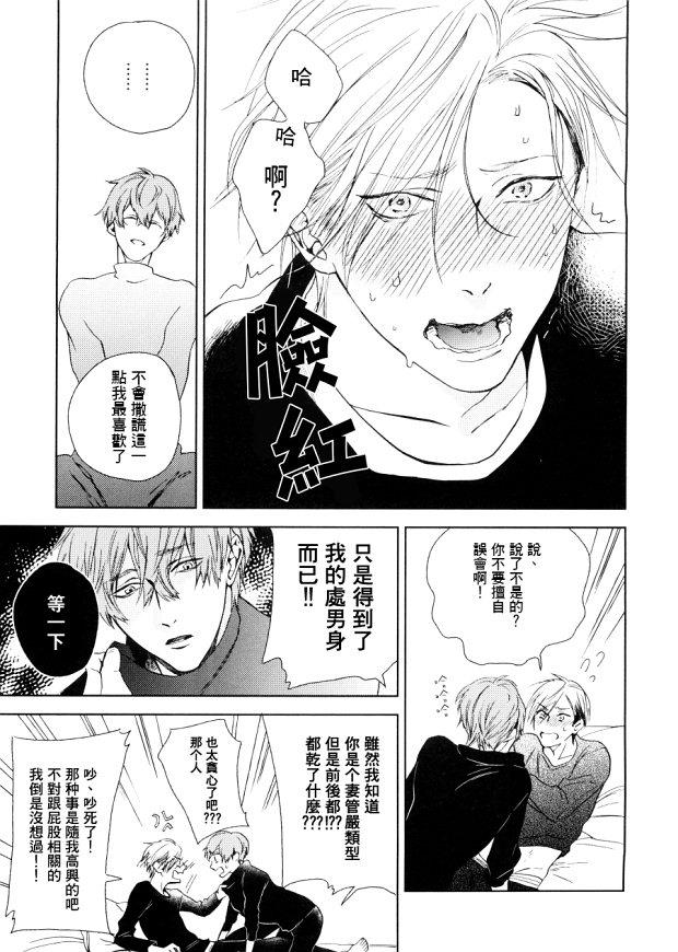 FashionF[耽美]韩漫全集-第1话无删减无遮挡章节图片 