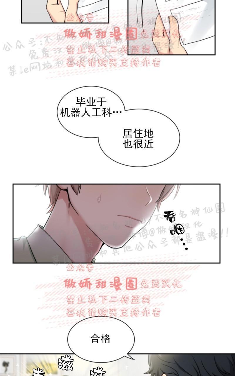 我的X报告[耽美]韩漫全集-第1话无删减无遮挡章节图片 