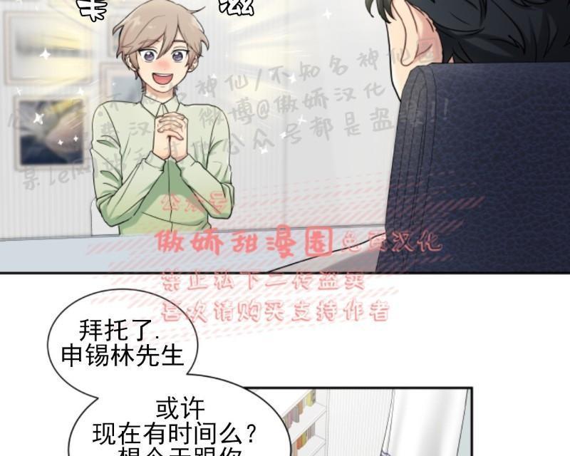 我的X报告[耽美]韩漫全集-第1话无删减无遮挡章节图片 