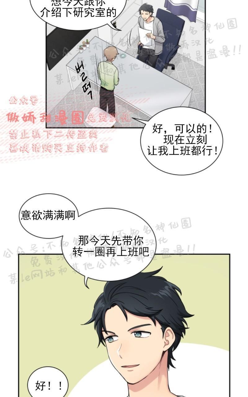我的X报告[耽美]韩漫全集-第1话无删减无遮挡章节图片 