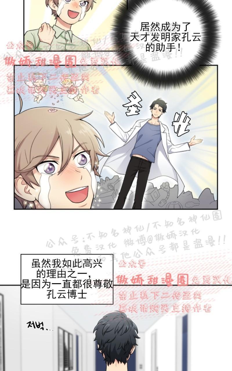 我的X报告[耽美]韩漫全集-第1话无删减无遮挡章节图片 