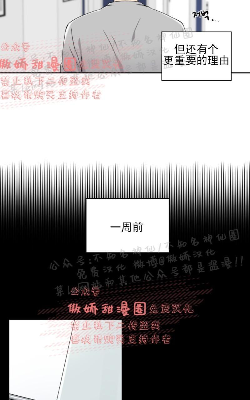 我的X报告[耽美]韩漫全集-第1话无删减无遮挡章节图片 