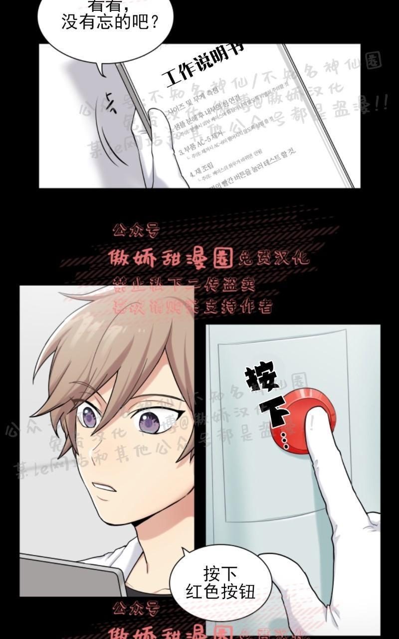 我的X报告[耽美]韩漫全集-第1话无删减无遮挡章节图片 