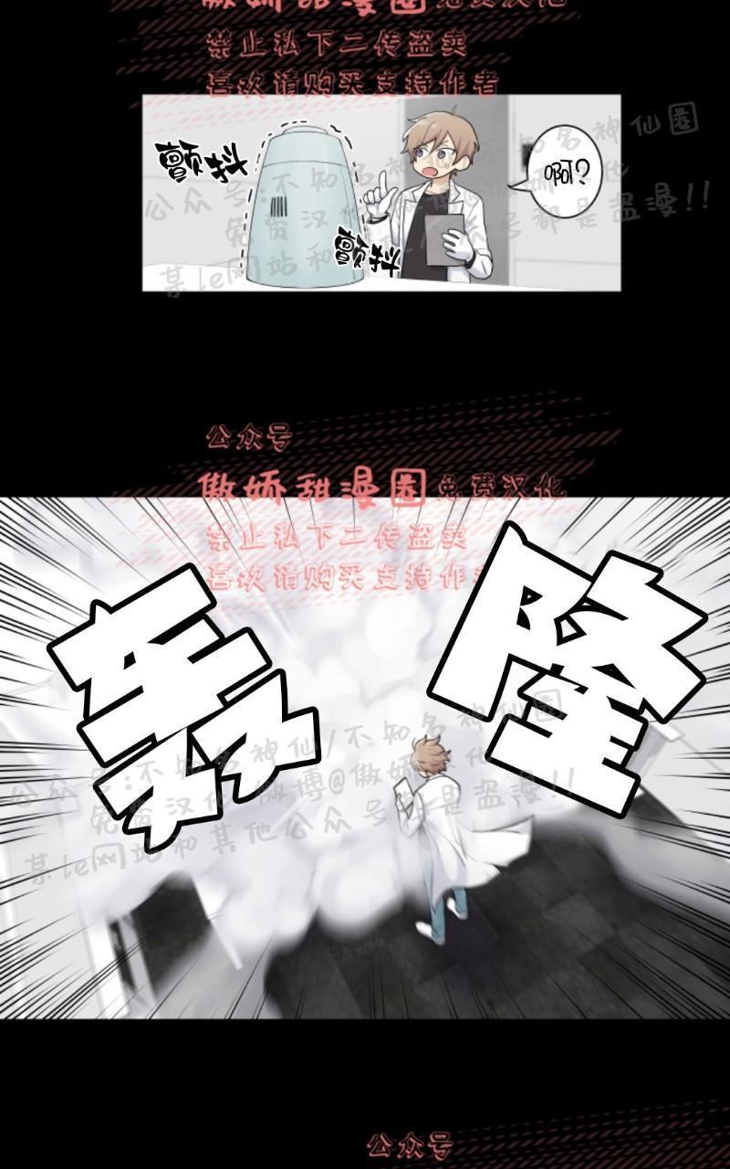 我的X报告[耽美]韩漫全集-第1话无删减无遮挡章节图片 