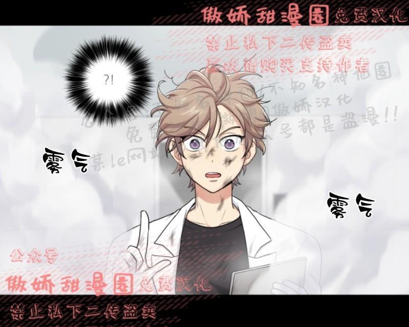 我的X报告[耽美]韩漫全集-第1话无删减无遮挡章节图片 