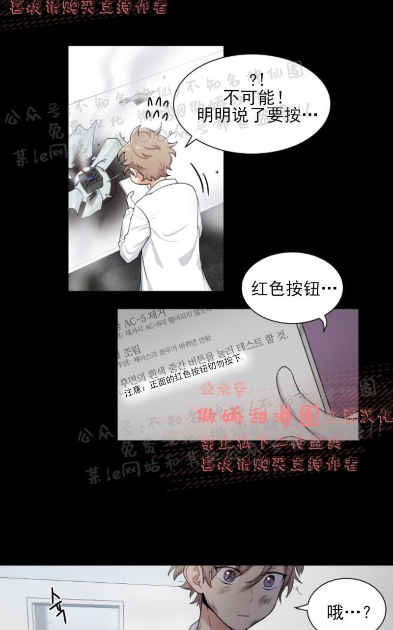 我的X报告[耽美]韩漫全集-第1话无删减无遮挡章节图片 
